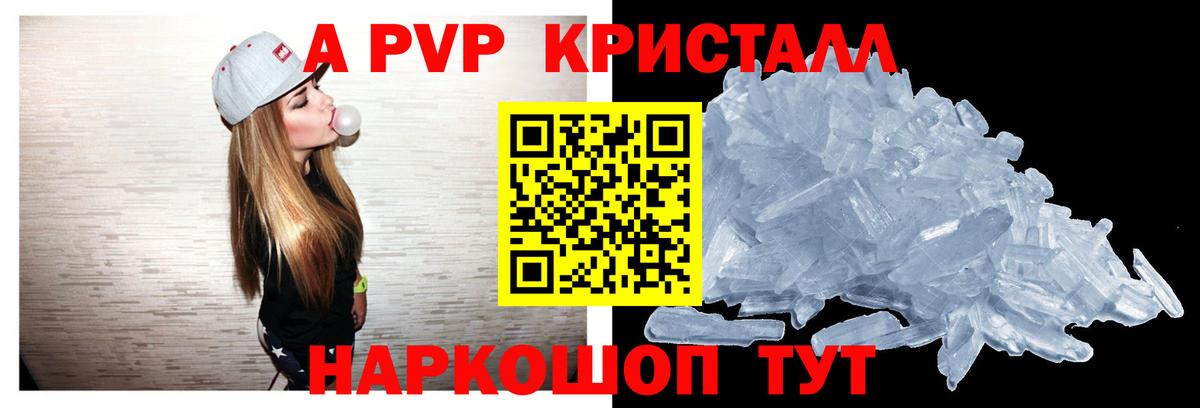 Alfa_PVP  Вход с VPN  APVP СК КРИС  Нижневартовск  продажа наркотиков  Alpha PVP СК КРИС 