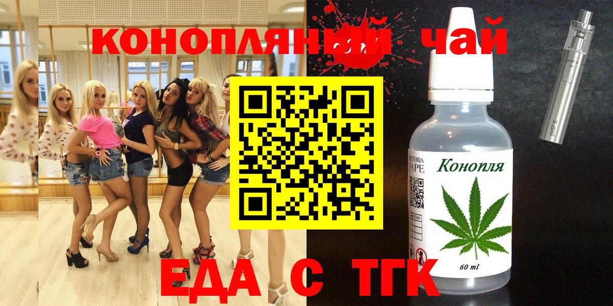 Нижневартовск  Еда ТГК марихуана  Вход с VPN 