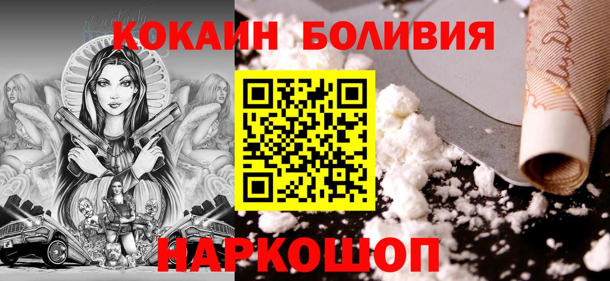 Нижневартовск  КОКАИН Fish Scale  Вход с VPN  Cocaine  Cocaine Колумбийский 