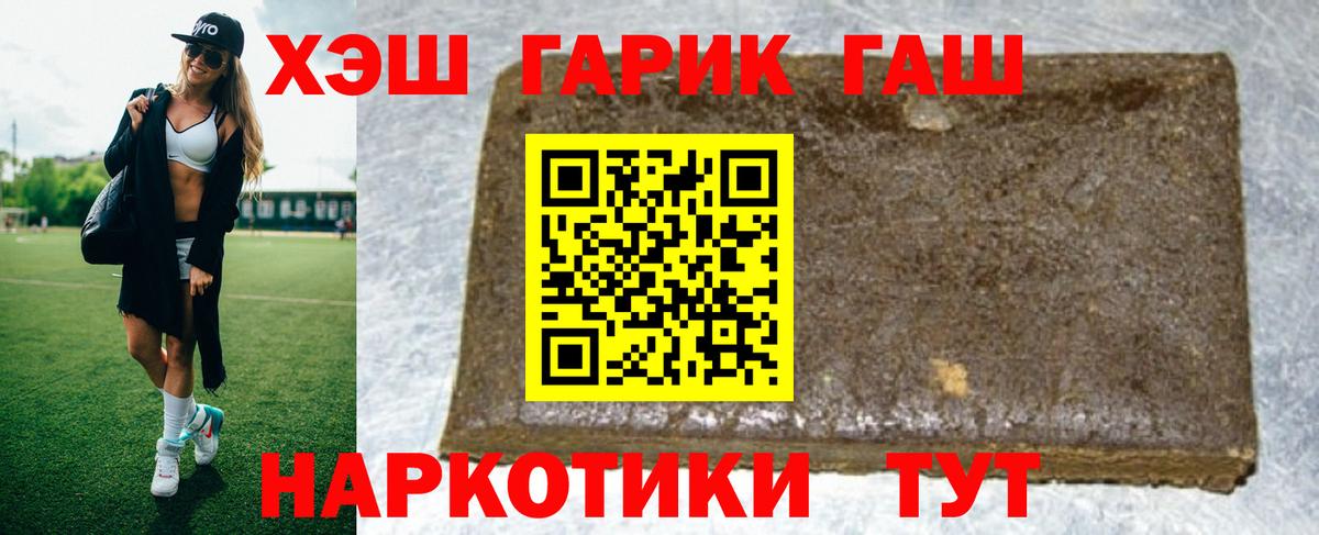 ГАШИШ Premium  Гашиш гашик  Нижневартовск  Вход с VPN 