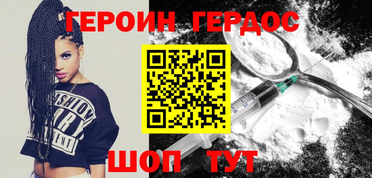 Героин белый  Вход с VPN  Героин  Нижневартовск 