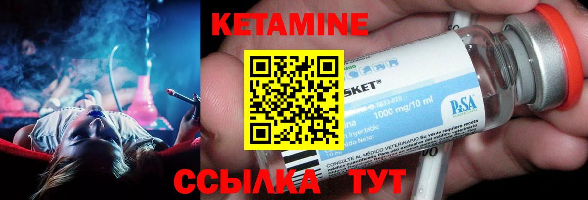 Кетамин VHQ Нижневартовск