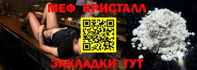 меф Тула