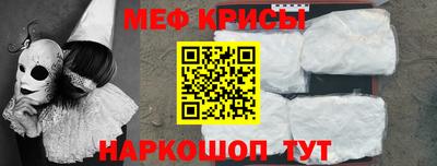 меф Тула