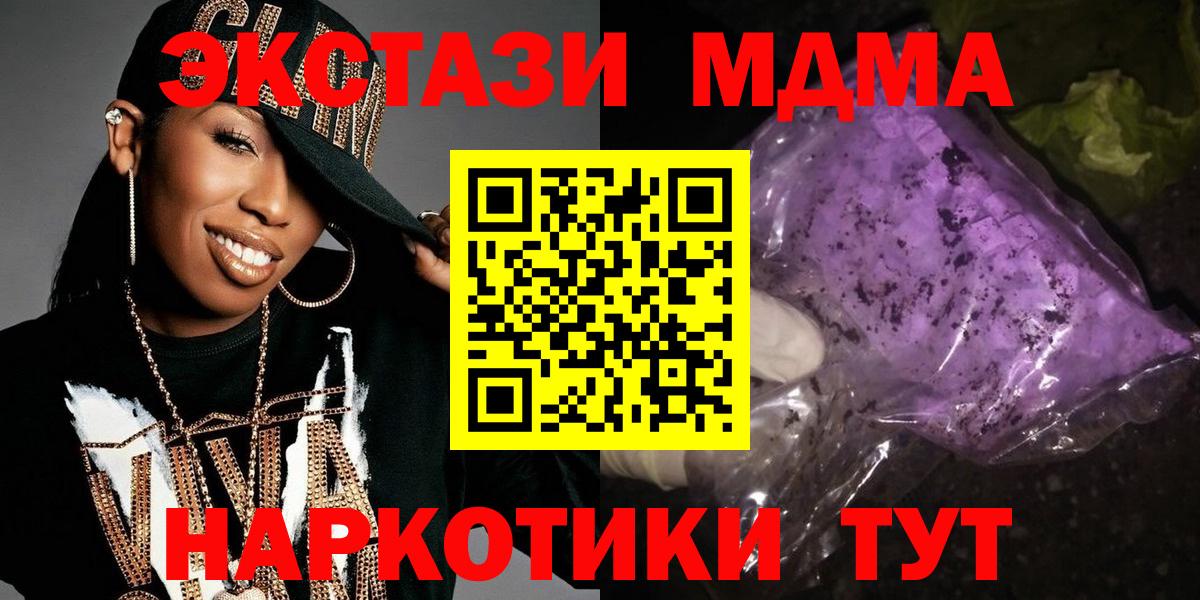 MDMA crystal Нижневартовск