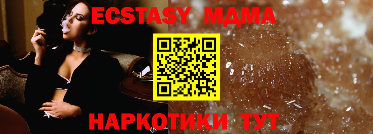 Нижневартовск  МДМА молли  MDMA  Вход с VPN 