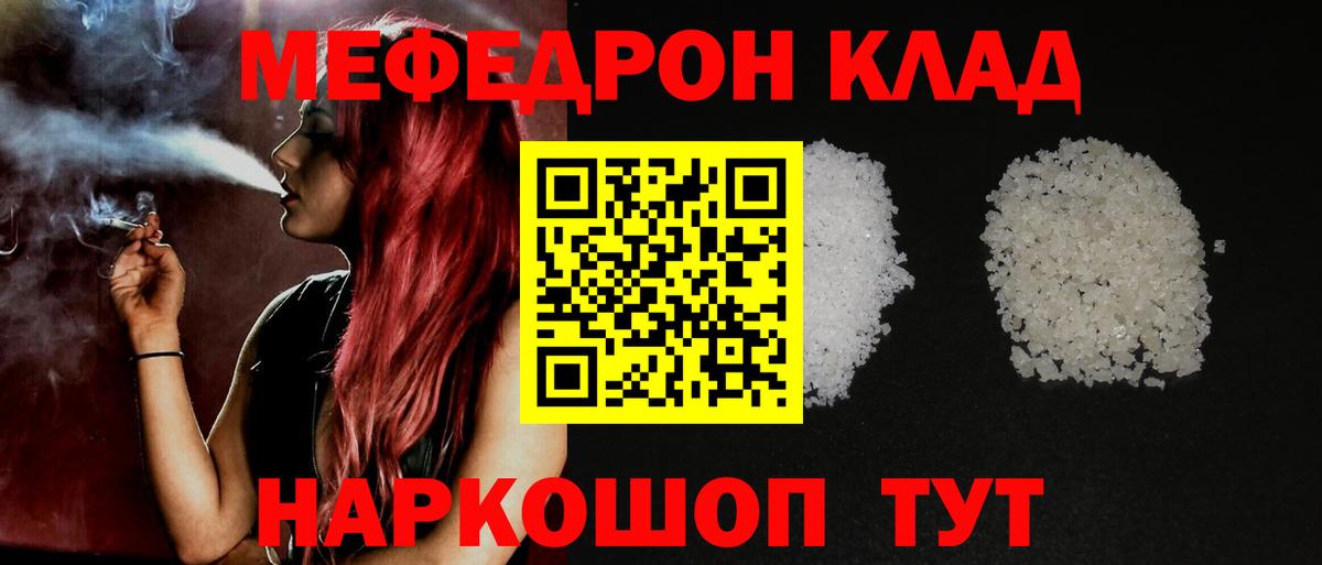 Мефедрон Нижневартовск