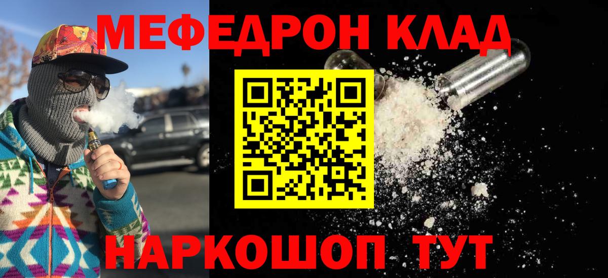 Нижневартовск  Меф кристаллы  МЯУ-МЯУ  Вход с VPN 