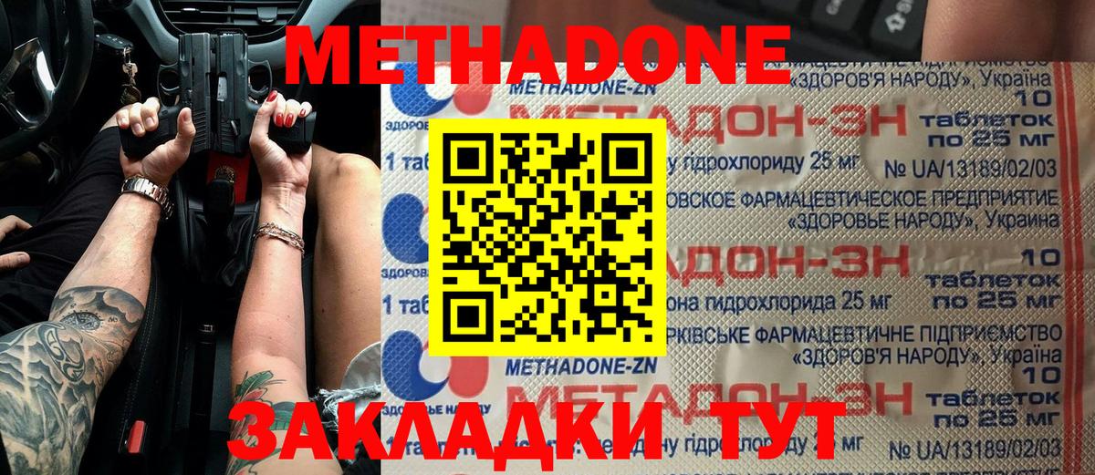 МЕТАДОН VHQ Нижневартовск