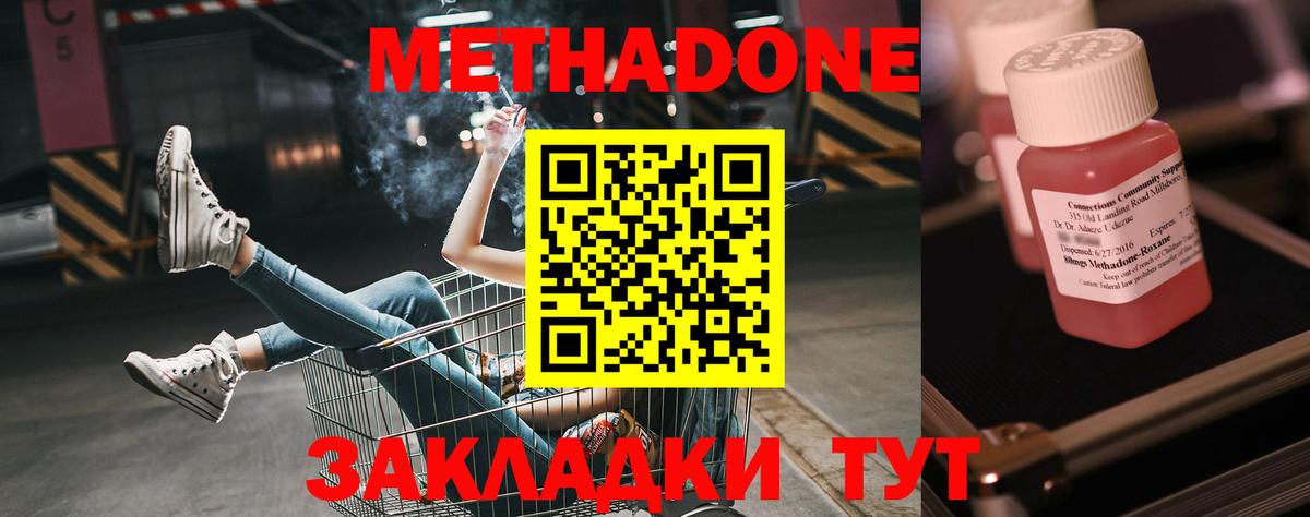 Метадон VHQ    онион  Вход с VPN  Нижневартовск  МЕТАДОН кристалл 