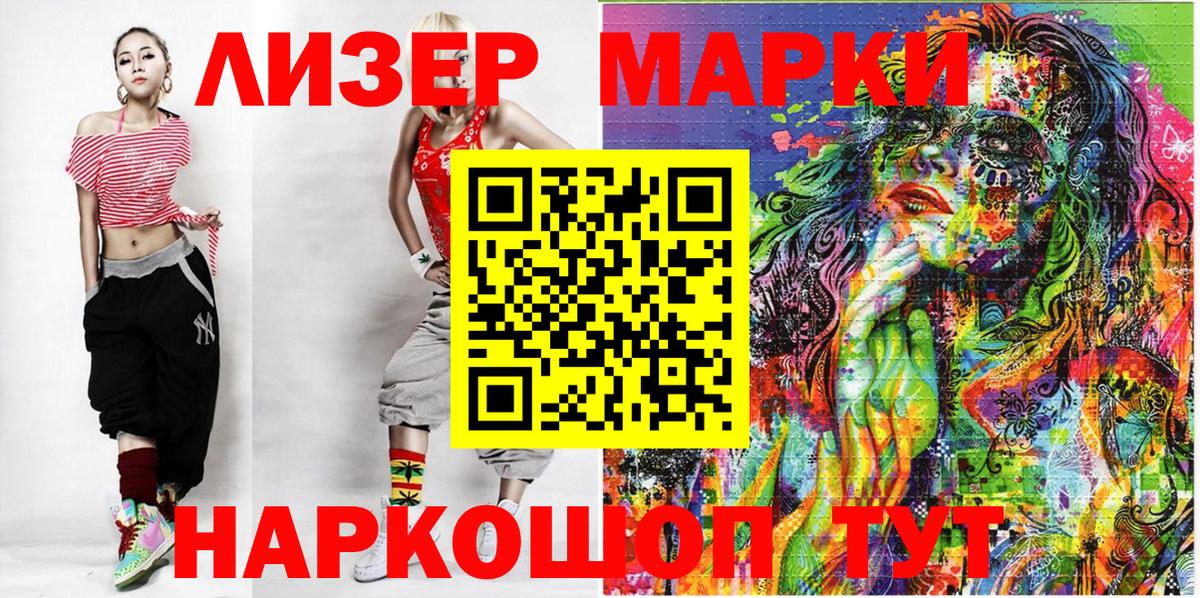 Нижневартовск  Марки 25I-NBOMe  Вход с VPN  Наркотические марки 1500мкг 