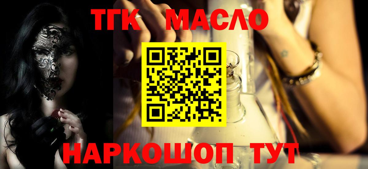 Нижневартовск  Дистиллят ТГК вейп  закладки  Дистиллят ТГК концентрат  Вход с VPN 